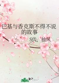 [海贼王同人]巴基与香克斯不得不说的故事